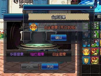 DNF起源稀有時(shí)裝分解僅出本大職業(yè)白金徽章(包括稀有光環(huán))