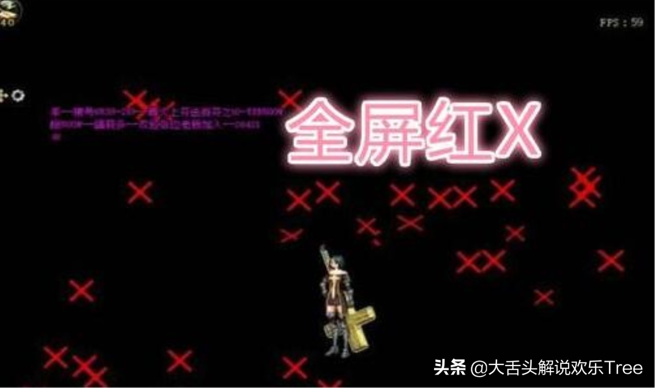 DNF歷經(jīng)“10年”都沒有解決掉的問題，全屏紅叉，換頻道就掉線！