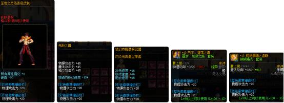 DNF：完美徽章能提升多少力量和物攻？盤點完美徽章下的提升