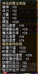 dnf婚戒滿屬性 dnf婚房裝飾獎勵刷玫瑰花一覽