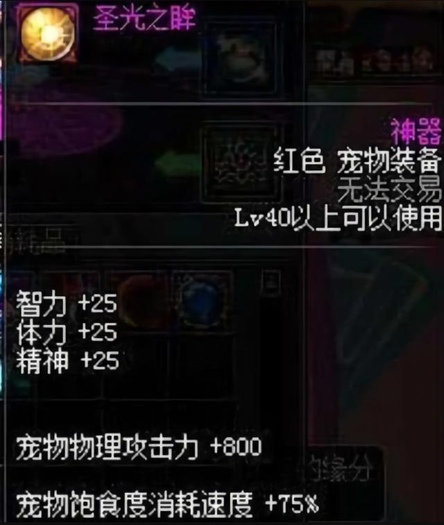 DNF奶爸奶媽每天必打三次極限祭壇，不出圣光之眸不算畢業(yè)
