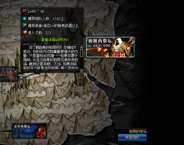 DNF奶爸奶媽每天必打三次極限祭壇，不出圣光之眸不算畢業(yè)