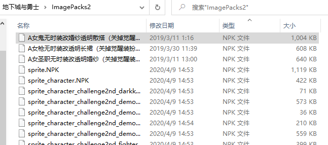 DNF如何白嫖好看的時裝？補丁了解一下！