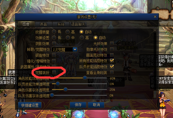 DNF如何白嫖好看的時裝？補丁了解一下！