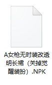 DNF如何白嫖好看的時裝？補丁了解一下！