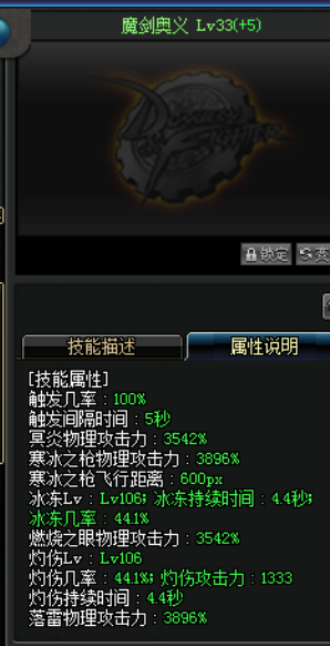 DNF：劍宗的加點(diǎn)以及技能用處，農(nóng)藥之劍MISS才是最致命的！