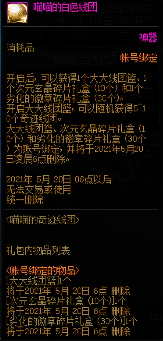 DNF：拉滿細(xì)節(jié)變大佬！，現(xiàn)階段徽章福利獲取途徑梳理