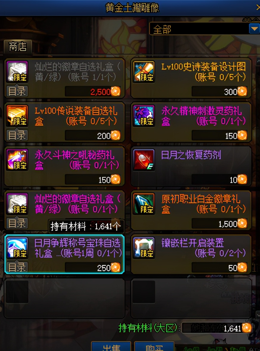 DNF：拉滿細(xì)節(jié)變大佬！，現(xiàn)階段徽章福利獲取途徑梳理