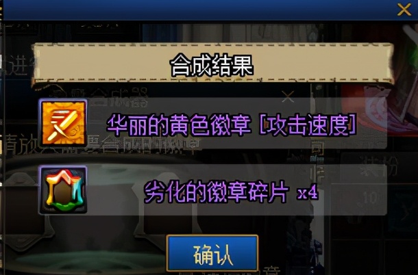 DNF：拉滿細(xì)節(jié)變大佬！，現(xiàn)階段徽章福利獲取途徑梳理