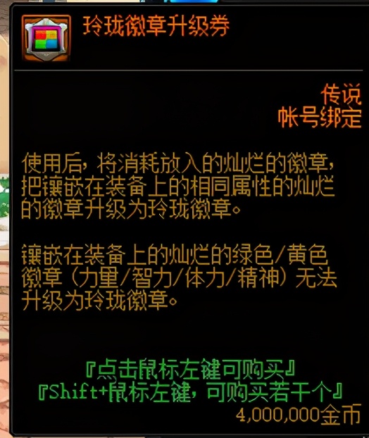 DNF：拉滿細(xì)節(jié)變大佬！，現(xiàn)階段徽章福利獲取途徑梳理