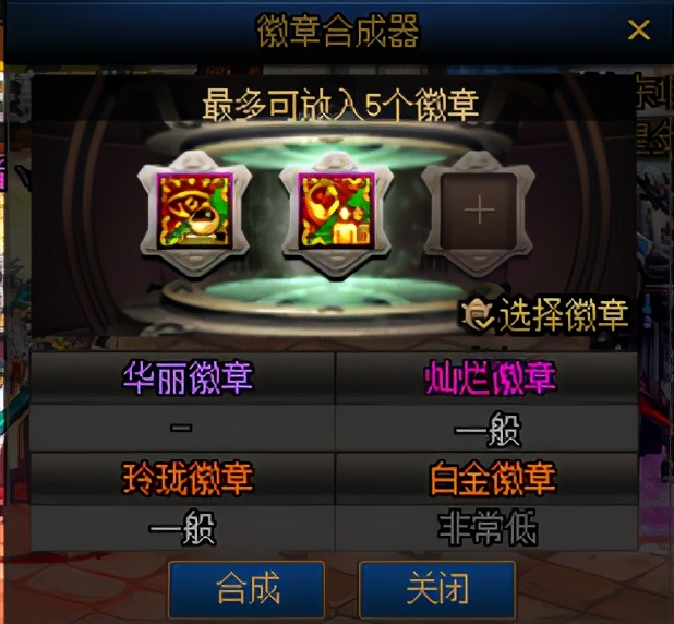 DNF：拉滿細(xì)節(jié)變大佬！，現(xiàn)階段徽章福利獲取途徑梳理
