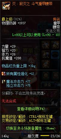 DNF：不再糾結(jié)艾肯套屬性選擇，教你如何完美選擇艾肯屬性