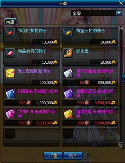 DNF新人喜結(jié)連理，盤點如何快速滿屬性婚房！