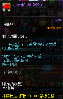 999心意點到手，DNF結(jié)婚時要注意的那點事兒