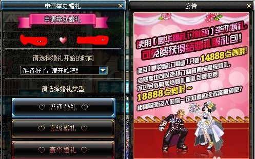 dnf結(jié)婚戒指婚房滿(mǎn)屬性加成 dnf2019結(jié)婚屬性怎么刷滿(mǎn)屬性