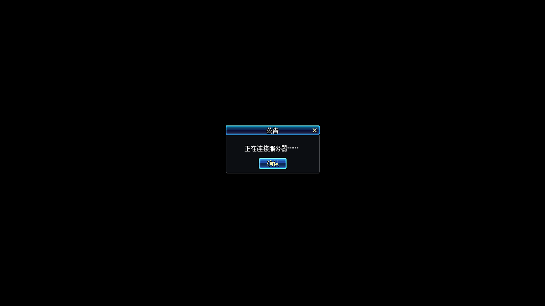 DNF游戲黑屏解決方法(新)