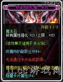 dnf卡片怎么升級 dnf卡片升級教程