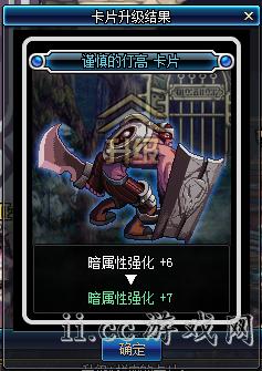 dnf卡片怎么升級 dnf卡片升級教程