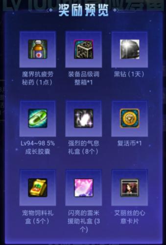 DNF100級(jí)快速升級(jí)指南 提DNF100級(jí)如何升級(jí)玩法攻略