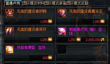 比搬磚更劃算，DNF這些寶珠和卡片值得一做