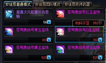 比搬磚更劃算，DNF這些寶珠和卡片值得一做