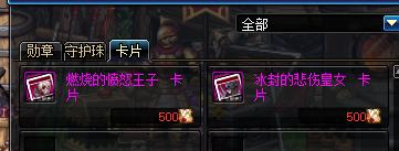 比搬磚更劃算，DNF這些寶珠和卡片值得一做
