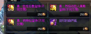 比搬磚更劃算，DNF這些寶珠和卡片值得一做