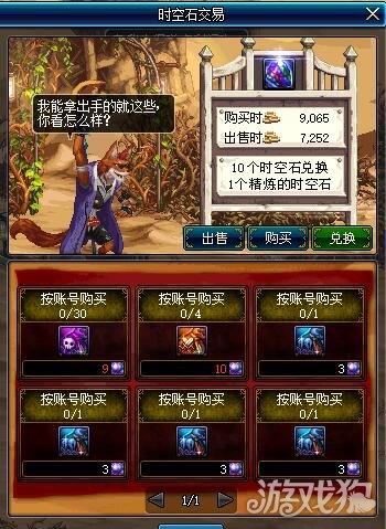 DNF魔界裂縫在哪 開圖條件及獎勵介紹