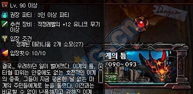 《DNF》魔界裂縫進(jìn)入方法 DNF魔界裂縫怎么進(jìn)