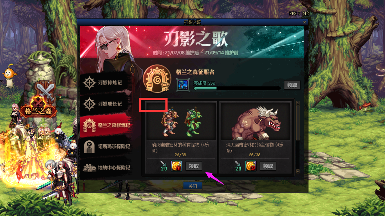 DNF：預(yù)約刃影快速升級小技巧，副本的選擇和3倍經(jīng)驗(yàn)藥很關(guān)鍵