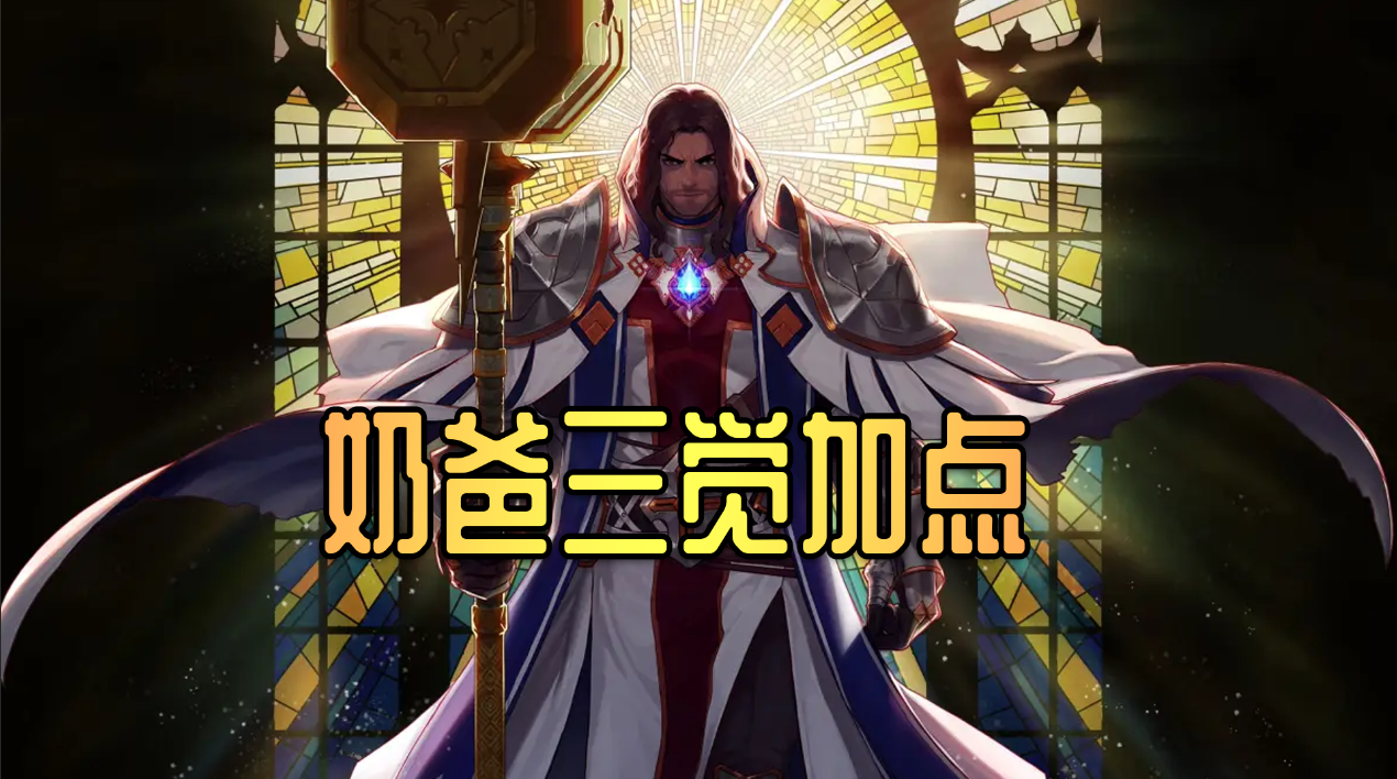 DNF：奶爸三覺在即，審判和輔助雙流派三覺版本技能加點(diǎn)推薦