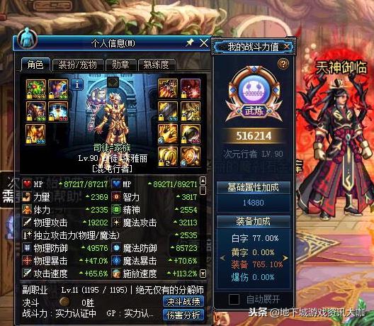 DNF：用心玩了5個(gè)男法，裝備清一色完美畢業(yè)，卻都是下水道！