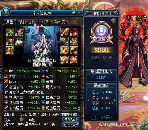 DNF：用心玩了5個(gè)男法，裝備清一色完美畢業(yè)，卻都是下水道！