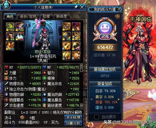 DNF：用心玩了5個(gè)男法，裝備清一色完美畢業(yè)，卻都是下水道！