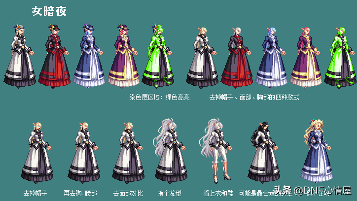 DNF：女角色浪漫套搭配！裙子外觀設(shè)計(jì)出眾，女法師顏值排第一