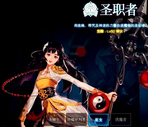 DNF女圣職者四職業(yè)，搬磚到底哪個(gè)強(qiáng)？