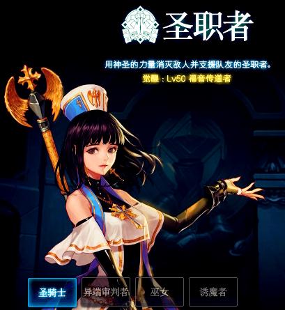 DNF女圣職者四職業(yè)，搬磚到底哪個(gè)強(qiáng)？