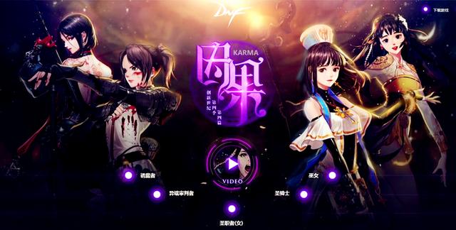 DNF女圣職者四職業(yè)，搬磚到底哪個(gè)強(qiáng)？