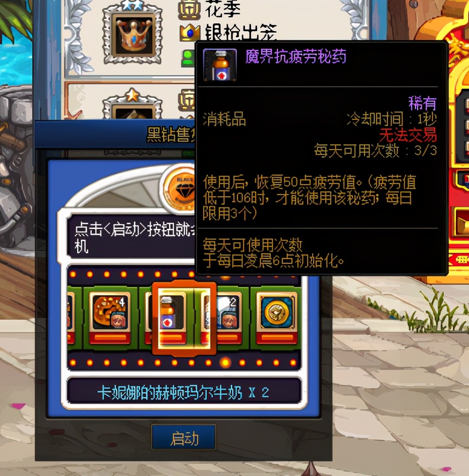 DNF：助力無限深淵票，這些疲勞藥獲取途徑幫你暢快刷