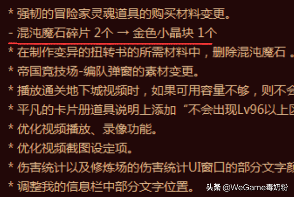DNF：100級(jí)公告才出，商人看漏一條信息！這個(gè)碎片漲了4倍