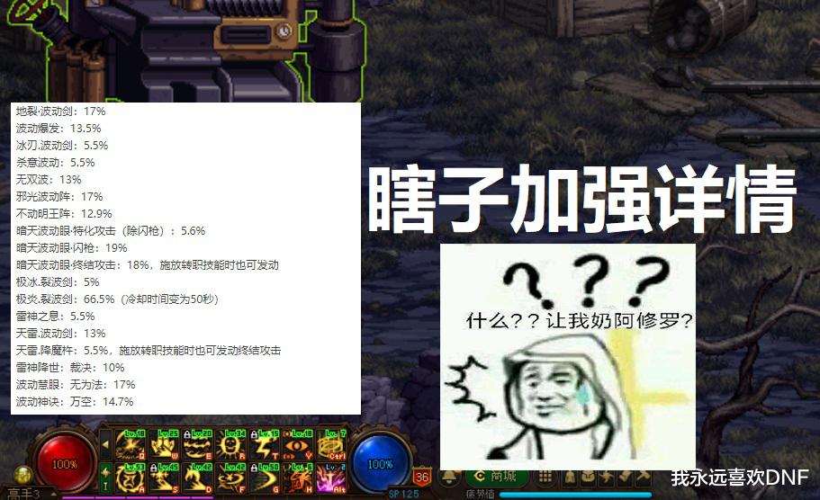 DNF：瞎子式加強(qiáng)，完美職業(yè)實(shí)錘，比肩驅(qū)魔，不給瞎子道歉了