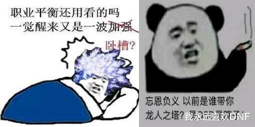 DNF：瞎子式加強(qiáng)，完美職業(yè)實(shí)錘，比肩驅(qū)魔，不給瞎子道歉了
