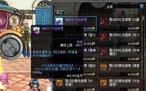 DNF中拍賣行出售的鑲嵌欄開啟裝置比NPC還便宜，這些人什么想法？