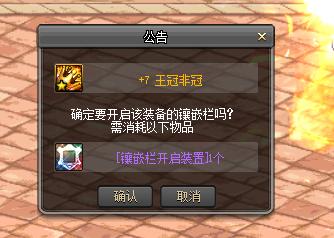 DNF中拍賣行出售的鑲嵌欄開啟裝置比NPC還便宜，這些人什么想法？