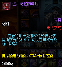 DNF：新版異界遠(yuǎn)古整合地下城詳細(xì)介紹，這新地圖簡直是太爽了！