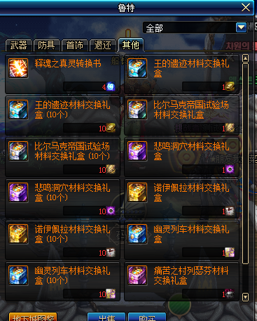 DNF：新版異界遠(yuǎn)古整合地下城詳細(xì)介紹，這新地圖簡直是太爽了！