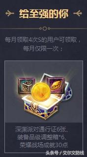 DNF勇士之路福利開啟 做出心悅光環(huán)和寵物更快了