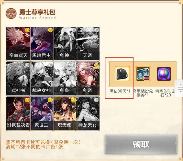 DNF：免費獲得58天黑鉆的方法，手快有手慢無