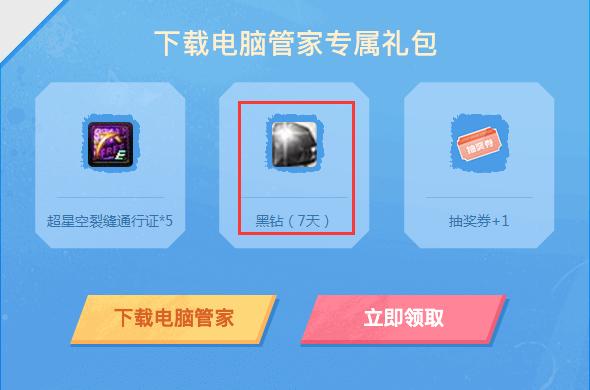 DNF：免費獲得58天黑鉆的方法，手快有手慢無