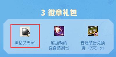 DNF：免費獲得58天黑鉆的方法，手快有手慢無